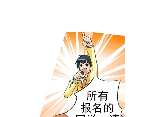 《加油，晕菜！》第一回我叫于小彩 第44页