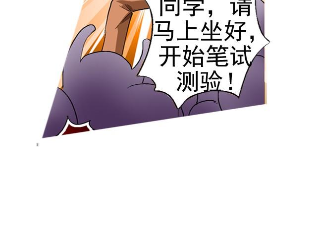 《加油，晕菜！》第一回我叫于小彩 第45页