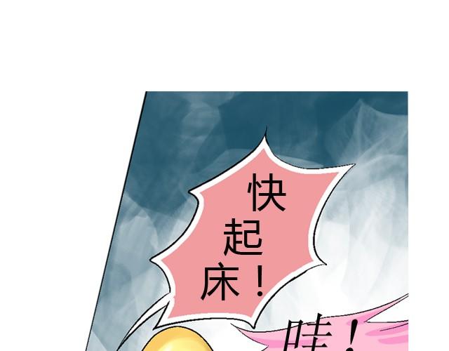 《加油，晕菜！》第一回我叫于小彩 第5页