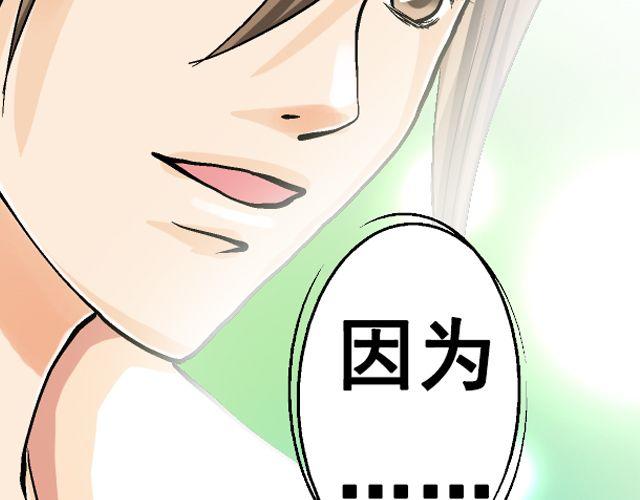 《加油，晕菜！》第五回黄金搭档 第15页