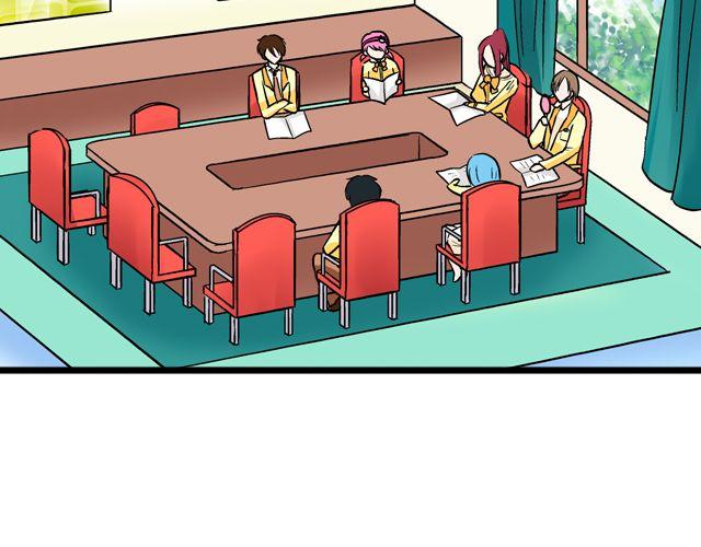 《加油，晕菜！》第五回黄金搭档 第23页