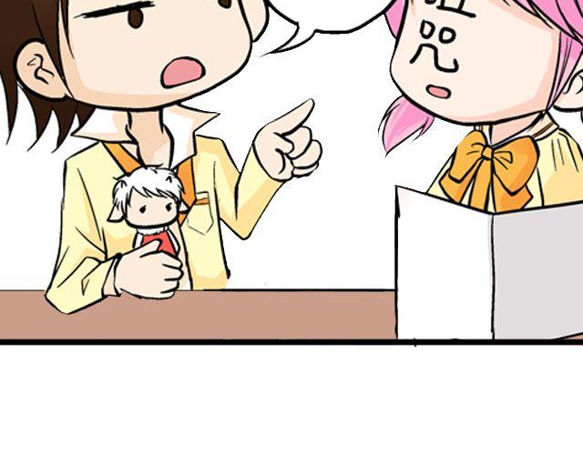 《加油，晕菜！》第五回黄金搭档 第28页