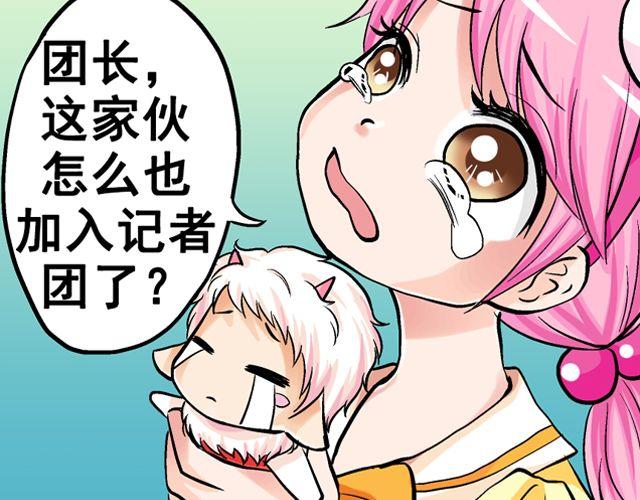 《加油，晕菜！》第五回黄金搭档 第6页
