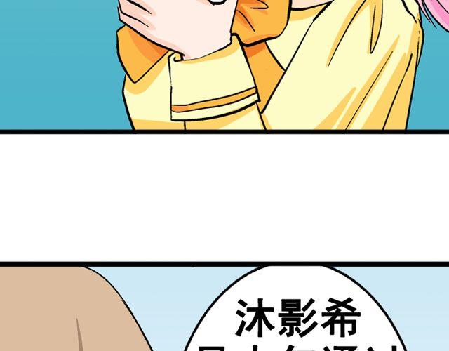 《加油，晕菜！》第五回黄金搭档 第7页