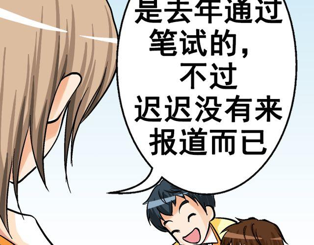 《加油，晕菜！》第五回黄金搭档 第8页