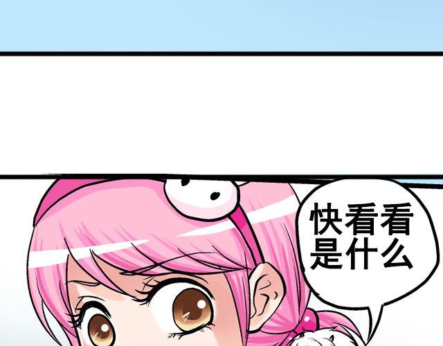 《加油，晕菜！》第五回侦探 第10页