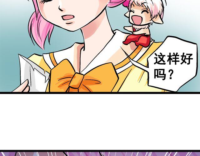 《加油，晕菜！》第五回侦探 第11页