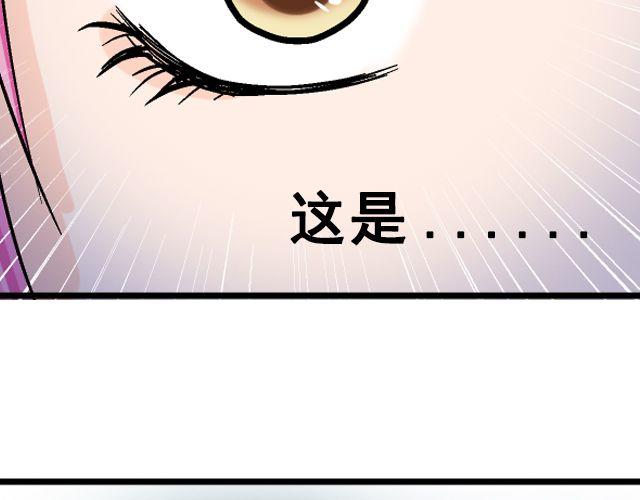 《加油，晕菜！》第五回侦探 第13页