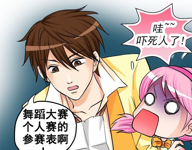 《加油，晕菜！》第五回侦探 第14页