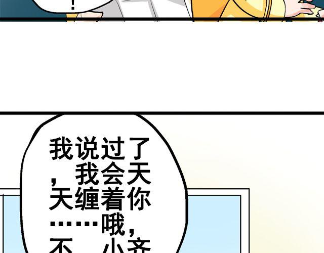 《加油，晕菜！》第五回侦探 第15页