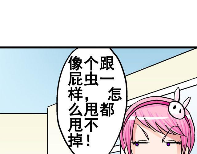 《加油，晕菜！》第五回侦探 第2页