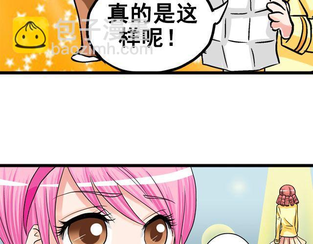 《加油，晕菜！》第五回侦探 第30页
