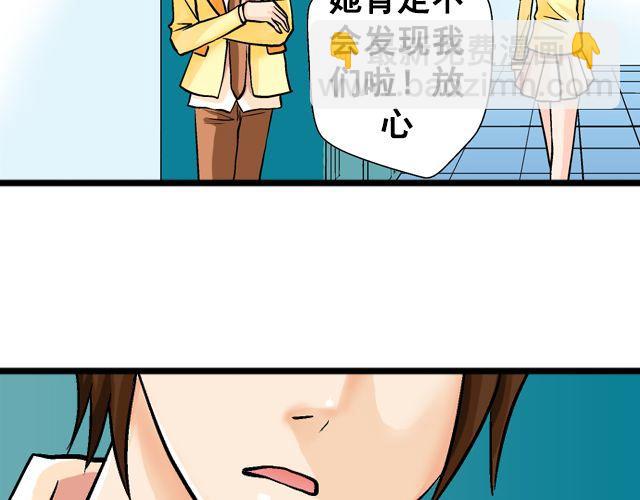 《加油，晕菜！》第五回侦探 第36页