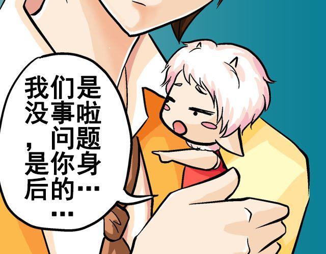 《加油，晕菜！》第五回侦探 第37页