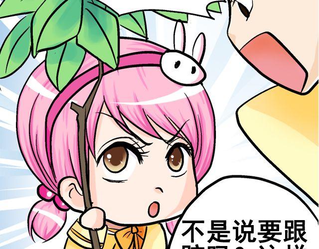 《加油，晕菜！》第五回侦探 第39页