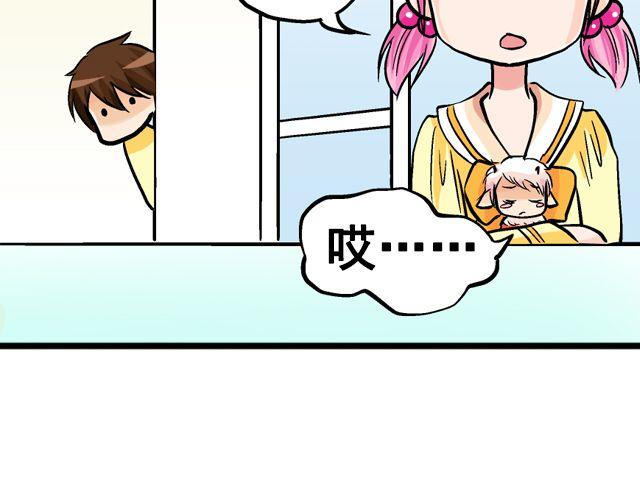 《加油，晕菜！》第五回侦探 第3页