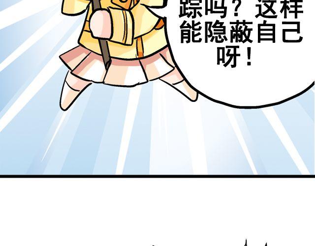 《加油，晕菜！》第五回侦探 第40页