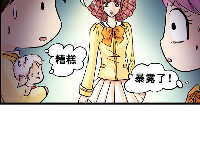 《加油，晕菜！》第五回侦探 第42页