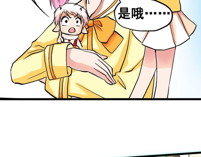 《加油，晕菜！》第五回侦探 第5页