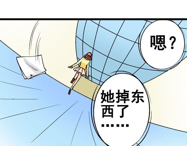 《加油，晕菜！》第五回侦探 第7页