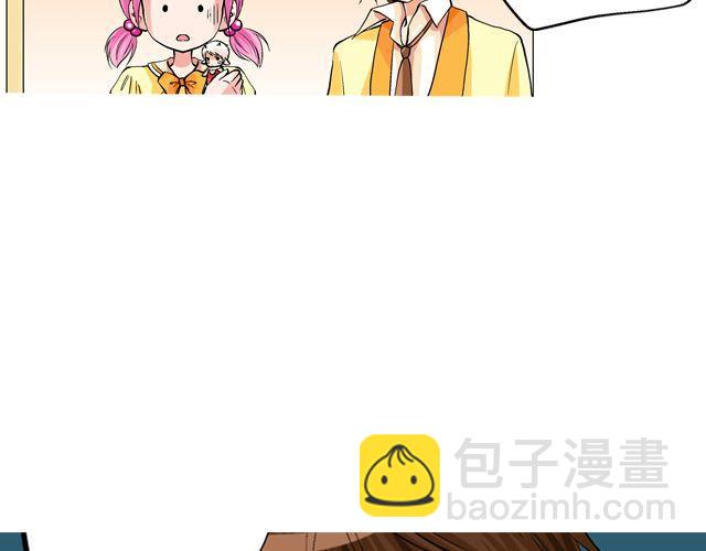 《加油，晕菜！》第四回（2） 梦想成真 第24页