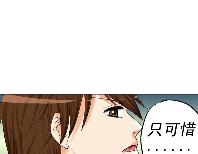 《加油，晕菜！》第四回（2） 梦想成真 第26页