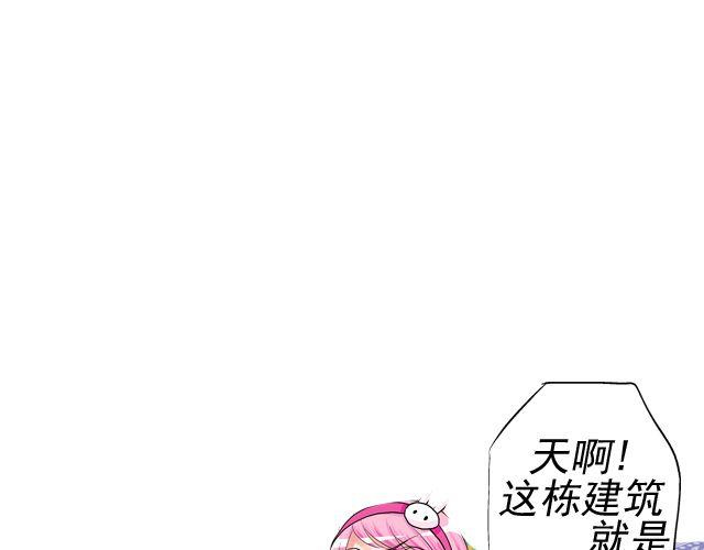 《加油，晕菜！》第四回（2） 梦想成真 第2页