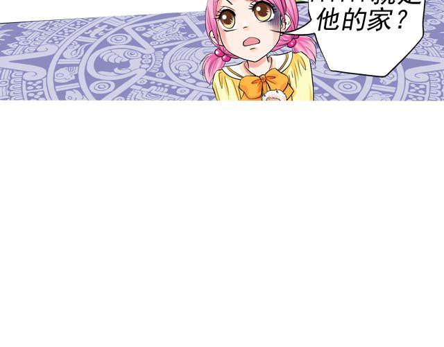 《加油，晕菜！》第四回（2） 梦想成真 第3页