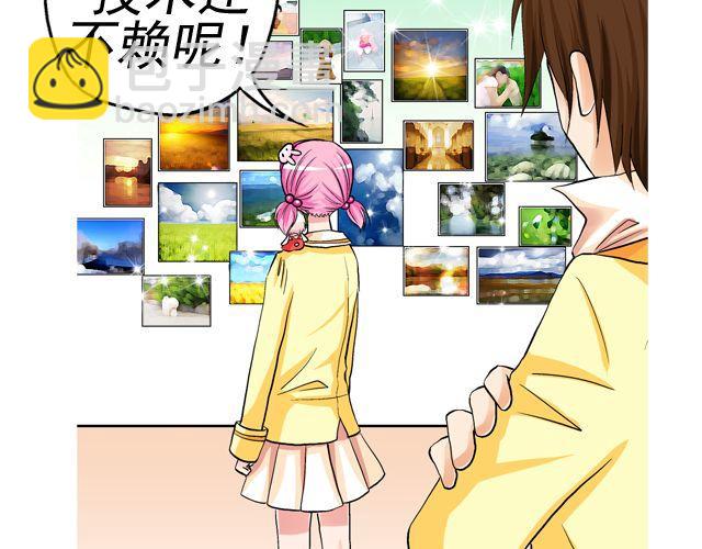 《加油，晕菜！》第四回（2） 梦想成真 第40页