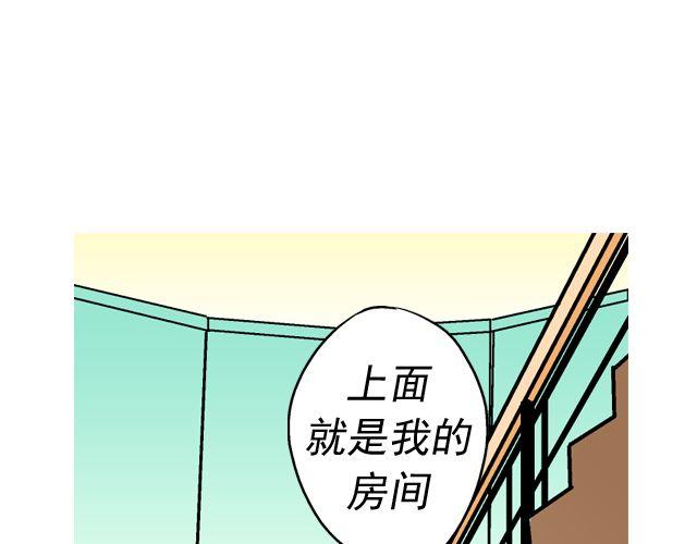 《加油，晕菜！》第四回（2） 梦想成真 第4页