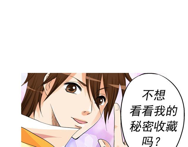 《加油，晕菜！》第四回（2） 梦想成真 第9页