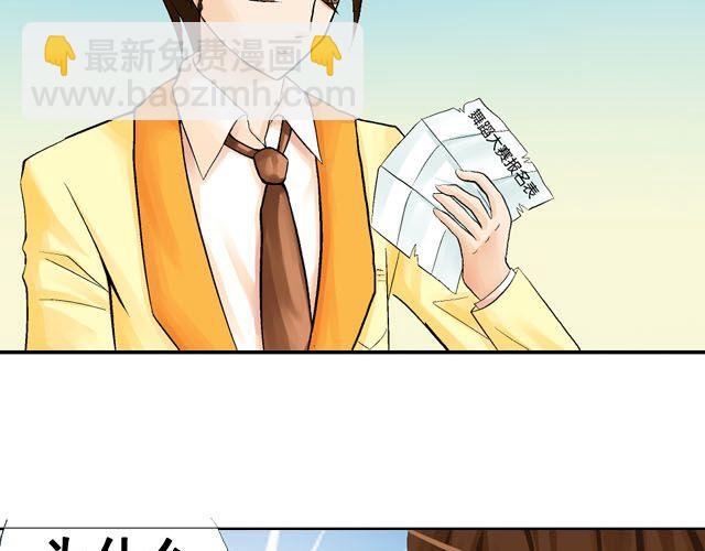 《加油，晕菜！》第六话（上） 神秘表格 第13页