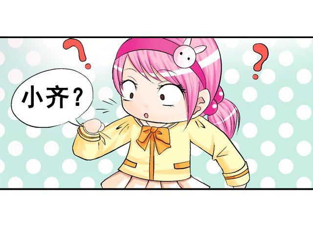 《加油，晕菜！》第六话（上） 神秘表格 第31页