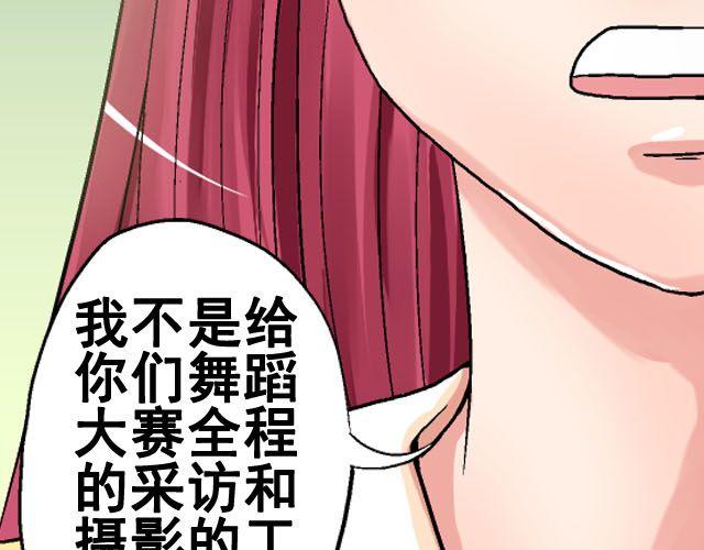 《加油，晕菜！》第六话（上） 神秘表格 第44页