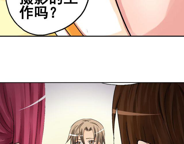 《加油，晕菜！》第六话（上） 神秘表格 第45页