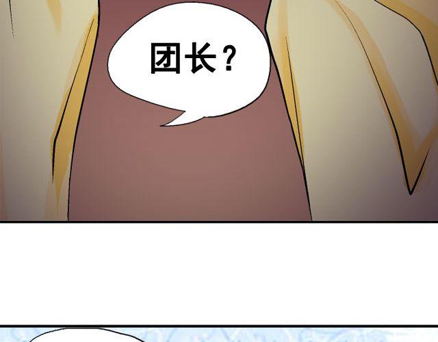 《加油，晕菜！》第六话（上） 神秘表格 第47页