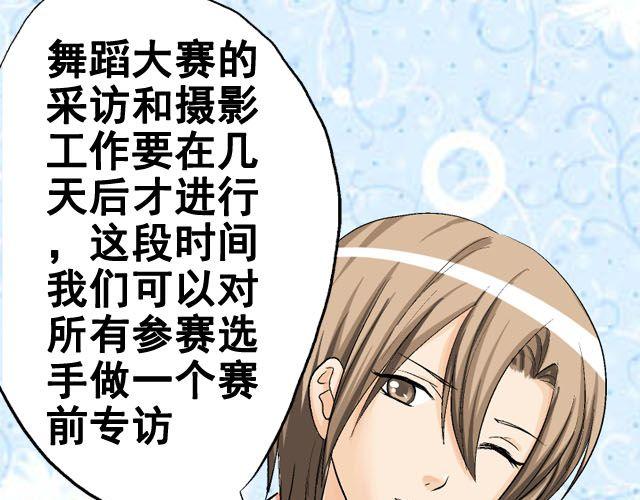 《加油，晕菜！》第六话（上） 神秘表格 第48页