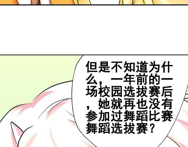 《加油，晕菜！》第六话（下）背后的故事 第11页