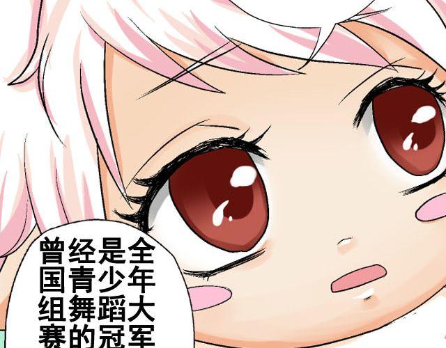 《加油，晕菜！》第六话（下）背后的故事 第12页
