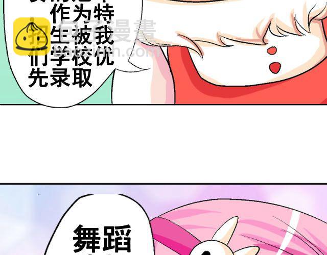 《加油，晕菜！》第六话（下）背后的故事 第13页
