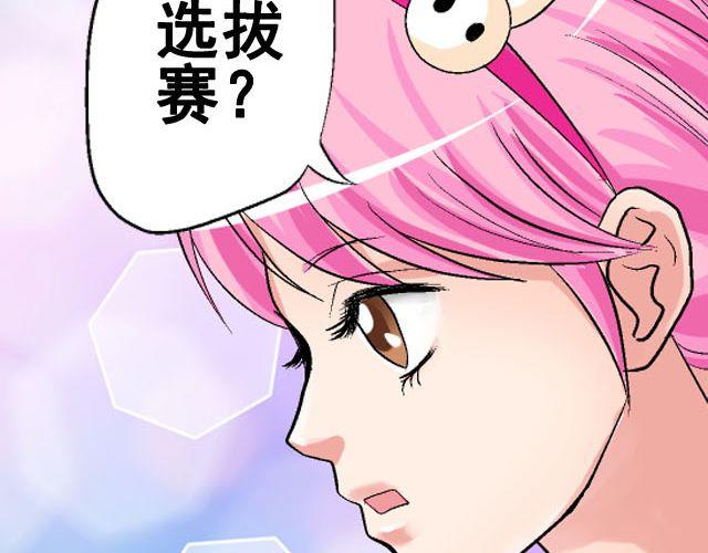 《加油，晕菜！》第六话（下）背后的故事 第14页