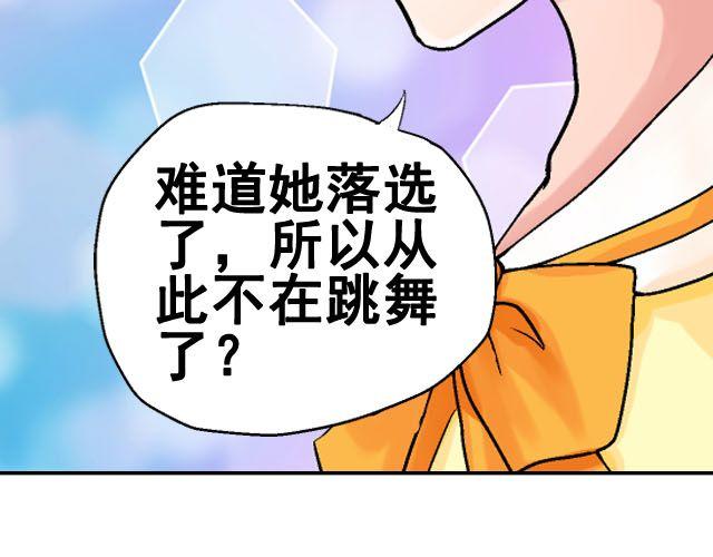 《加油，晕菜！》第六话（下）背后的故事 第15页