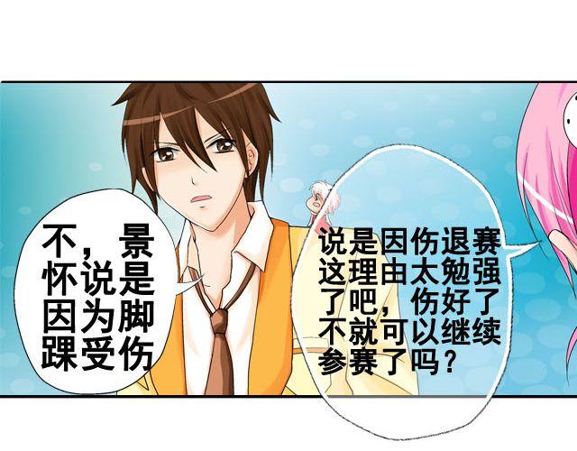 《加油，晕菜！》第六话（下）背后的故事 第16页
