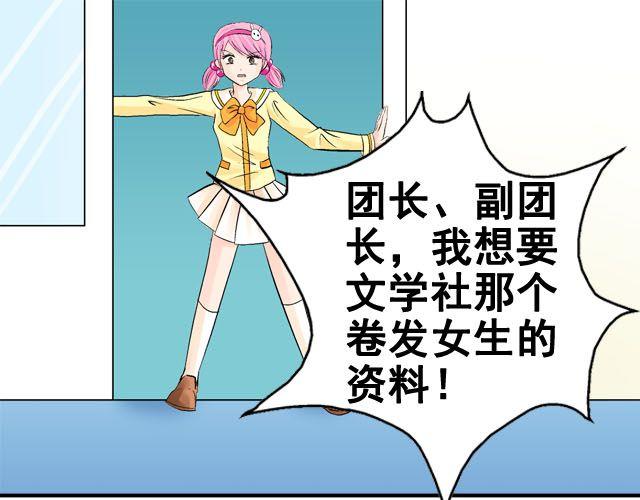 《加油，晕菜！》第六话（下）背后的故事 第1页