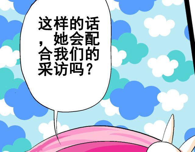 《加油，晕菜！》第六话（下）背后的故事 第20页