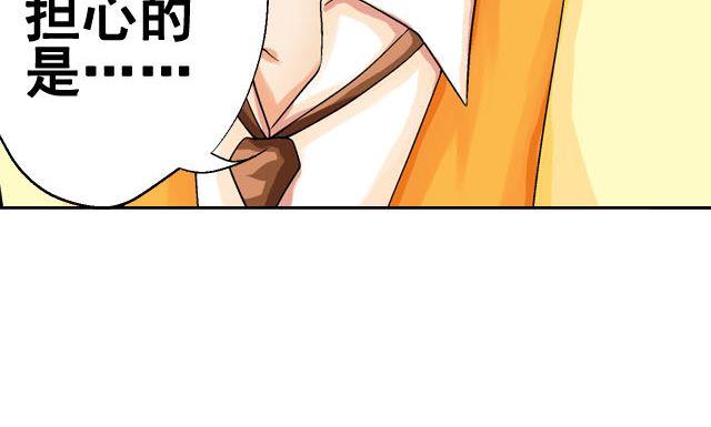 《加油，晕菜！》第六话（下）背后的故事 第24页