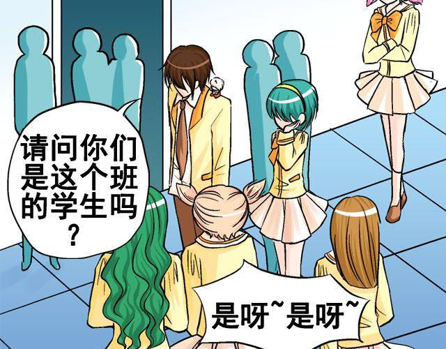 《加油，晕菜！》第六话（下）背后的故事 第27页
