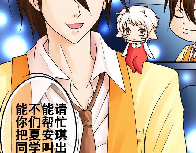 《加油，晕菜！》第六话（下）背后的故事 第29页