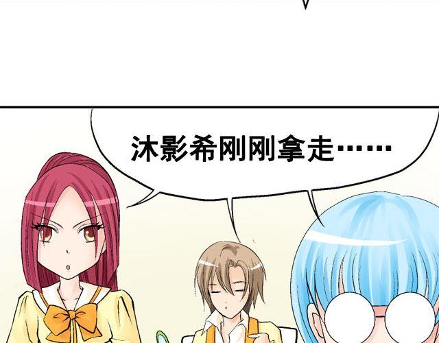 《加油，晕菜！》第六话（下）背后的故事 第2页