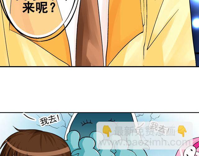 《加油，晕菜！》第六话（下）背后的故事 第30页